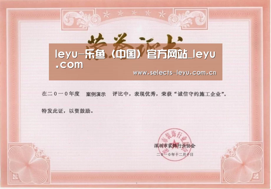 荣誉证书二(图1)