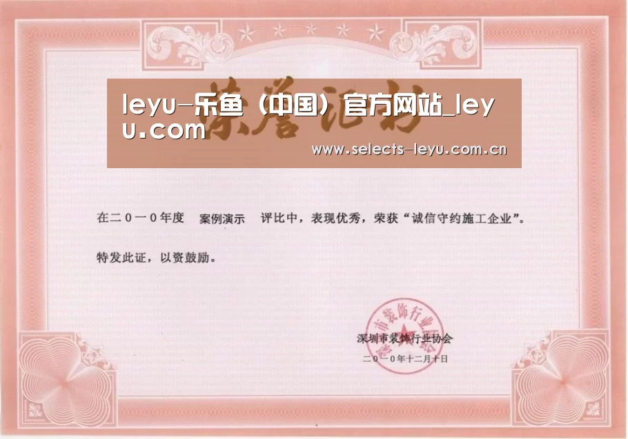 荣誉证书二