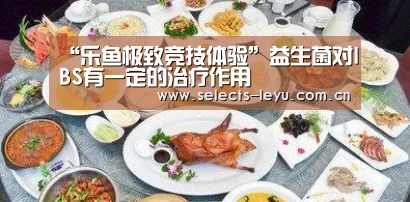 乐鱼体育App下载