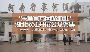乐鱼极致竞技体验