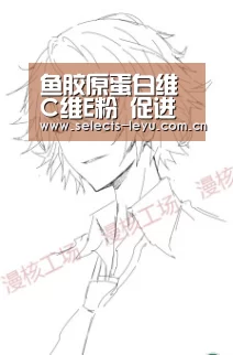 鱼胶原蛋白维C维E粉 促进新陈代谢|乐鱼平台最新版本(图3) 乐鱼官方网站地址