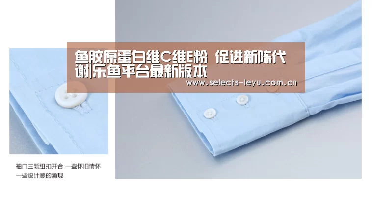 鱼胶原蛋白维C维E粉 促进新陈代谢|乐鱼平台最新版本(图2) 乐鱼平台最新版本
