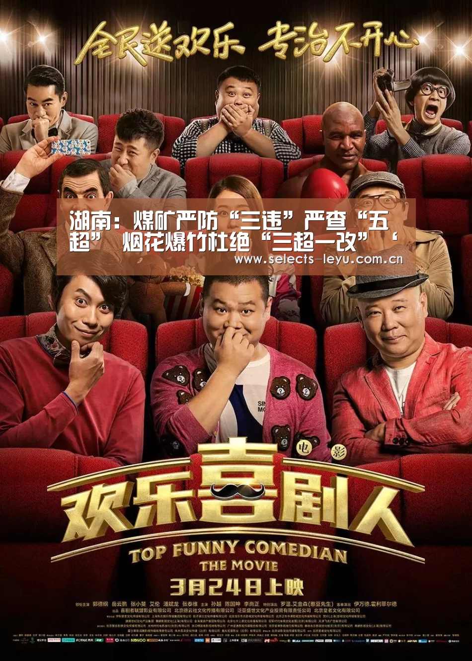 湖南:煤矿严防“三违”严查“五超” 烟花爆竹杜绝“三超一改”‘乐鱼平台最新版本’(图2) 乐鱼体育App下载
