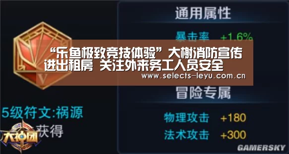 “乐鱼极致竞技体验”大榭消防宣传进出租房 关注外来务工人员安全(图2) 乐鱼官方网站地址
