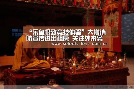 “乐鱼极致竞技体验”大榭消防宣传进出租房 关注外来务工人员安全(图3) 乐鱼体育App下载