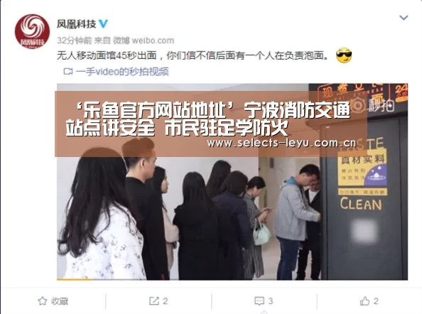 ‘乐鱼官方网站地址’宁波消防交通站点讲安全 市民驻足学防火(图2) 乐鱼官方网站地址