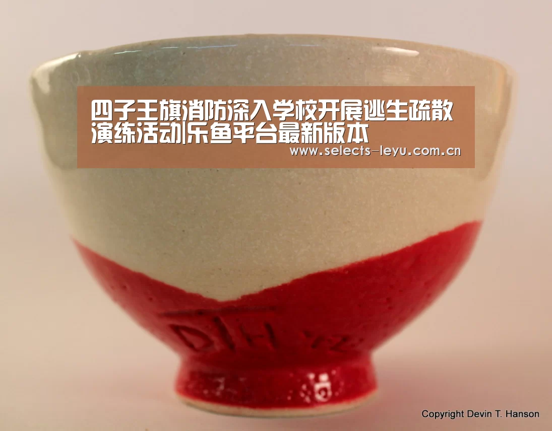 四子王旗消防深入学校开展逃生疏散演练活动|乐鱼平台最新版本(图2) 乐鱼官方网站地址