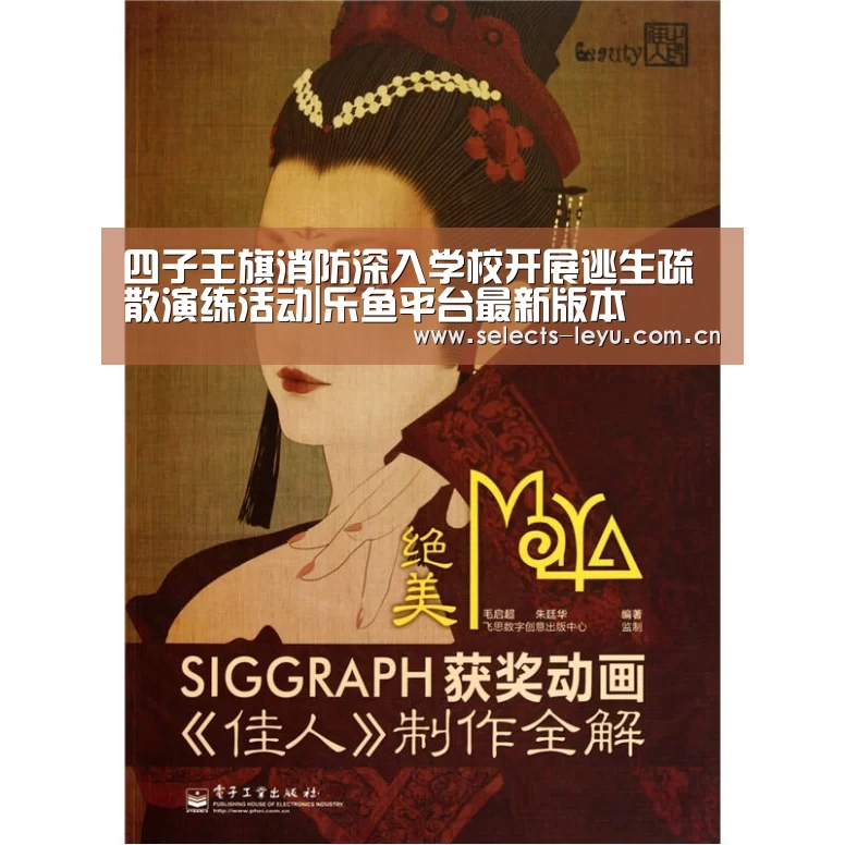四子王旗消防深入学校开展逃生疏散演练活动|乐鱼平台最新版本(图1) 乐鱼官方网站地址