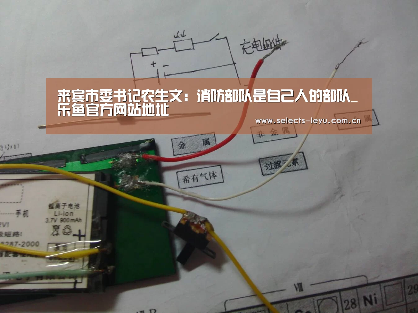 来宾市委书记农生文:消防部队是自己人的部队_乐鱼官方网站地址(图2) 乐鱼官方网站地址