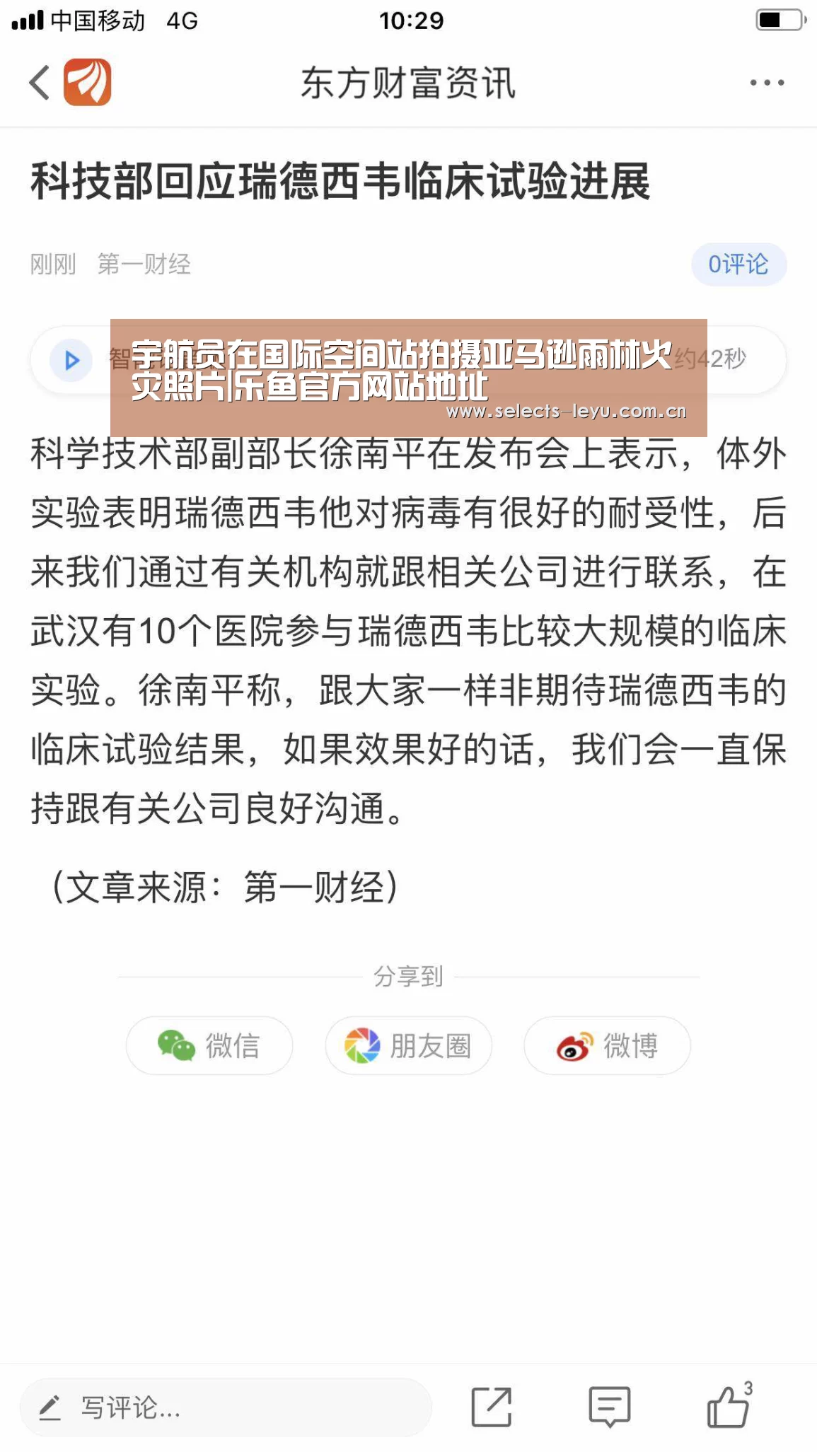 宇航员在国际空间站拍摄亚马逊雨林火灾照片|乐鱼官方网站地址(图1) 乐鱼官方网站地址