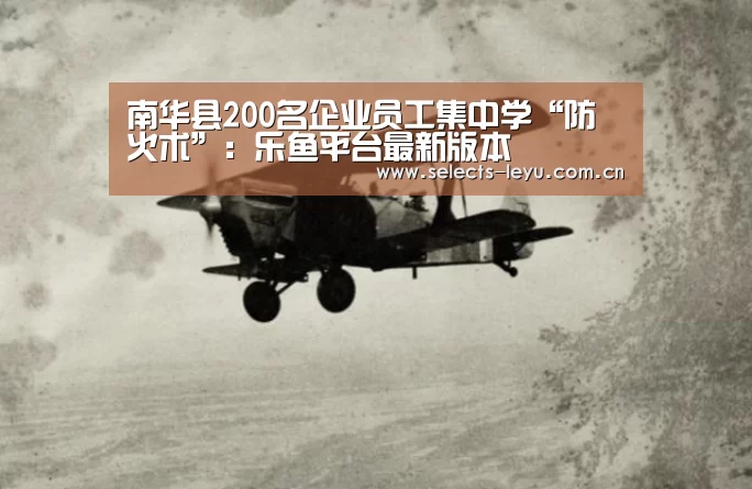 乐鱼体育App下载
