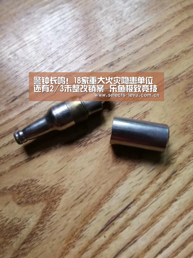 警钟长鸣!18家重大火灾隐患单位还有2/3未整改销案-乐鱼极致竞技体验(图1) 乐鱼体育App下载