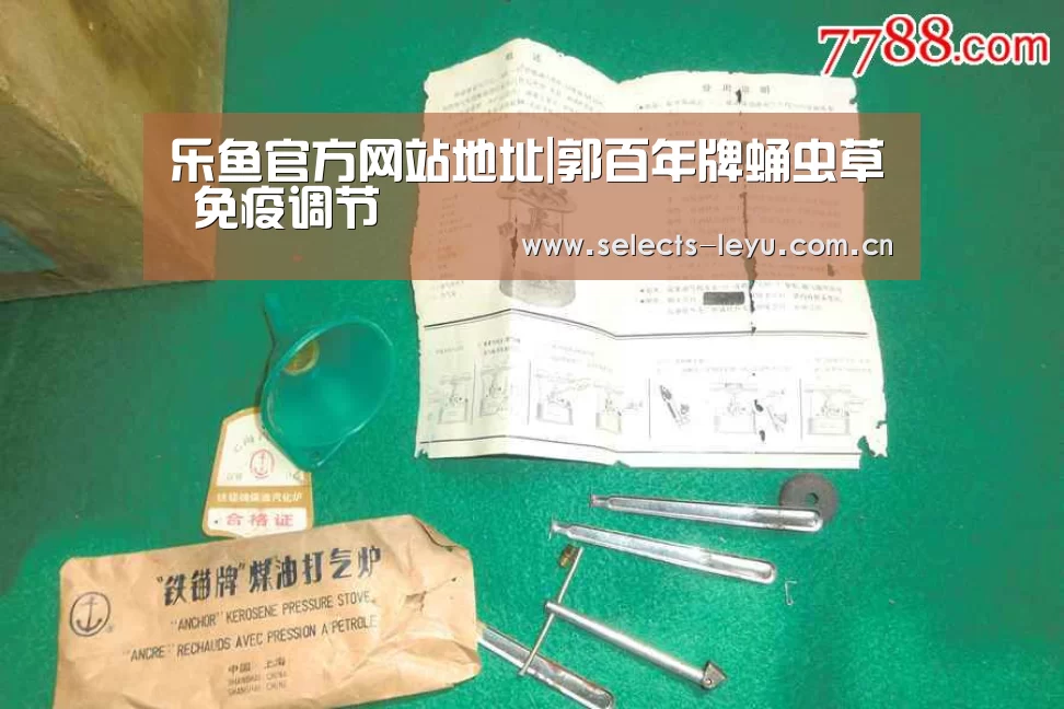 乐鱼官方网站地址