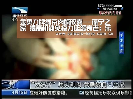 金奥力牌绿茶肉碱胶囊--葆宁之家 提高机体免疫力延缓衰老:乐鱼平台最新版本(图4) 乐鱼平台最新版本