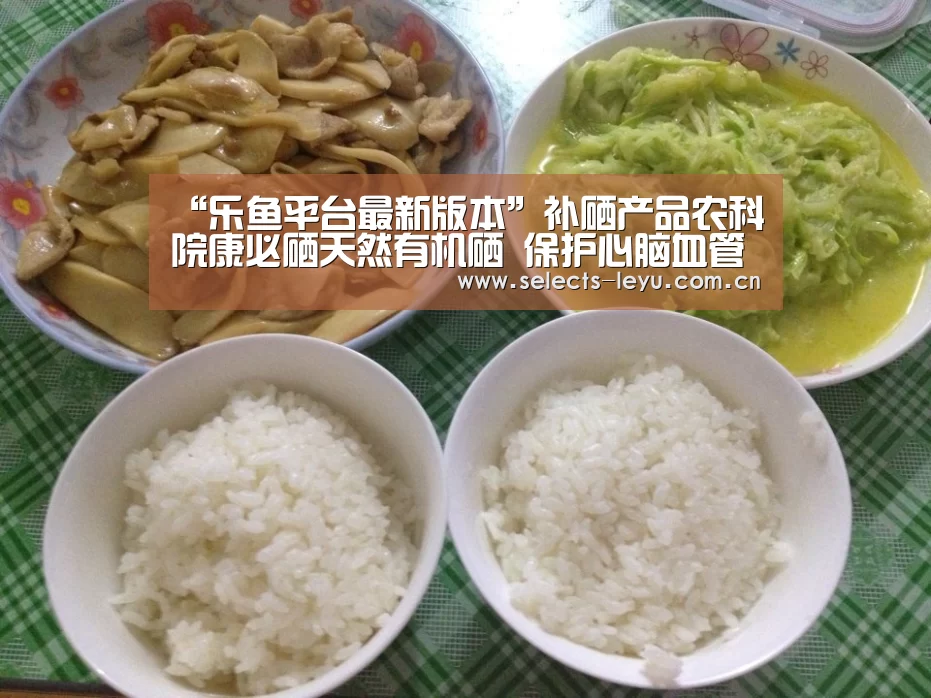“乐鱼平台最新版本”补硒产品农科院康必硒天然有机硒 保护心脑血管(图1) 乐鱼体育App下载