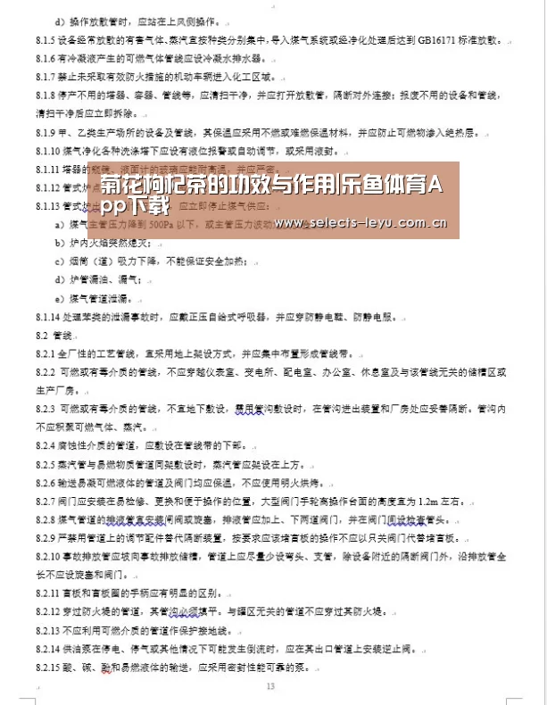 乐鱼平台最新版本