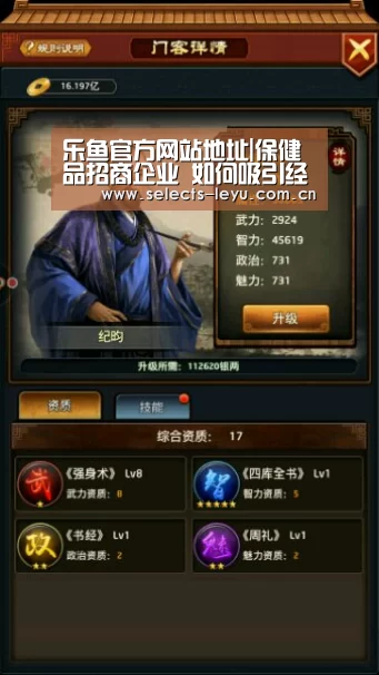 乐鱼官方网站地址|保健品招商企业 如何吸引经销商(图2) 乐鱼平台最新版本