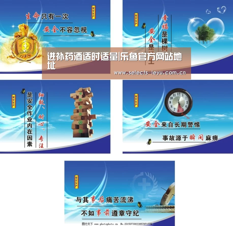 进补药酒适时适量|乐鱼官方网站地址(图4) 乐鱼极致竞技体验