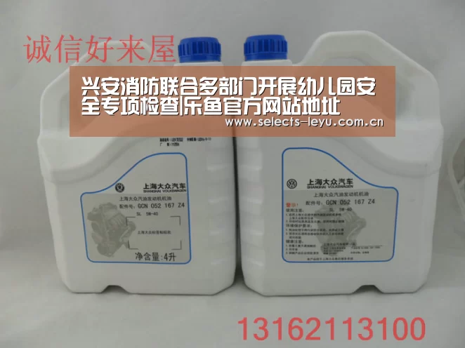 兴安消防联合多部门开展幼儿园安全专项检查|乐鱼官方网站地址(图3) 乐鱼体育App下载