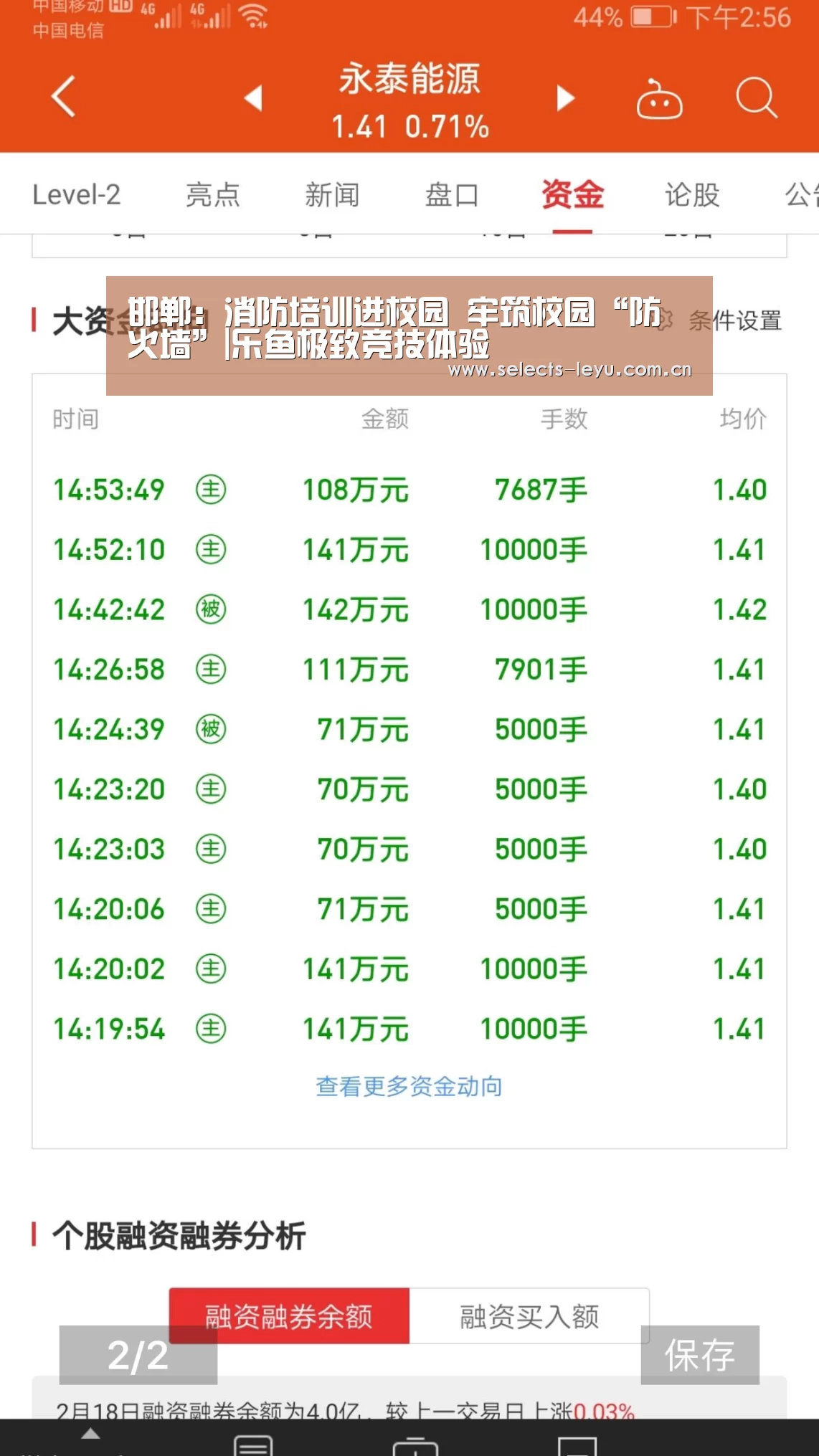 邯郸:消防培训进校园 牢筑校园“防火墙”|乐鱼极致竞技体验(图3) 乐鱼官方网站地址