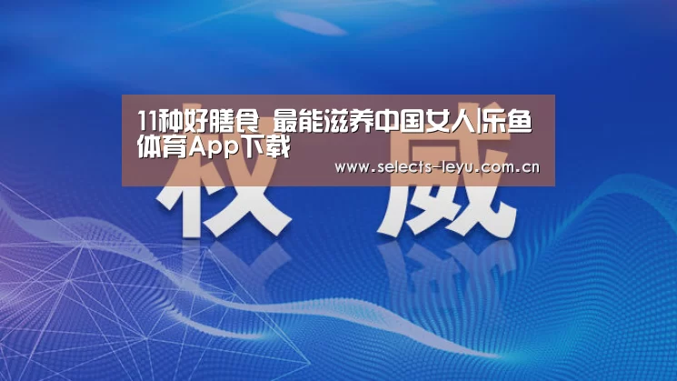 乐鱼极致竞技体验