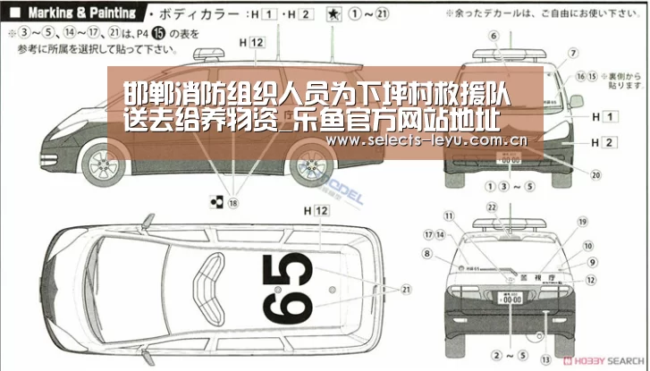邯郸消防组织人员为下坪村救援队送去给养物资_乐鱼官方网站地址(图1) 乐鱼平台最新版本