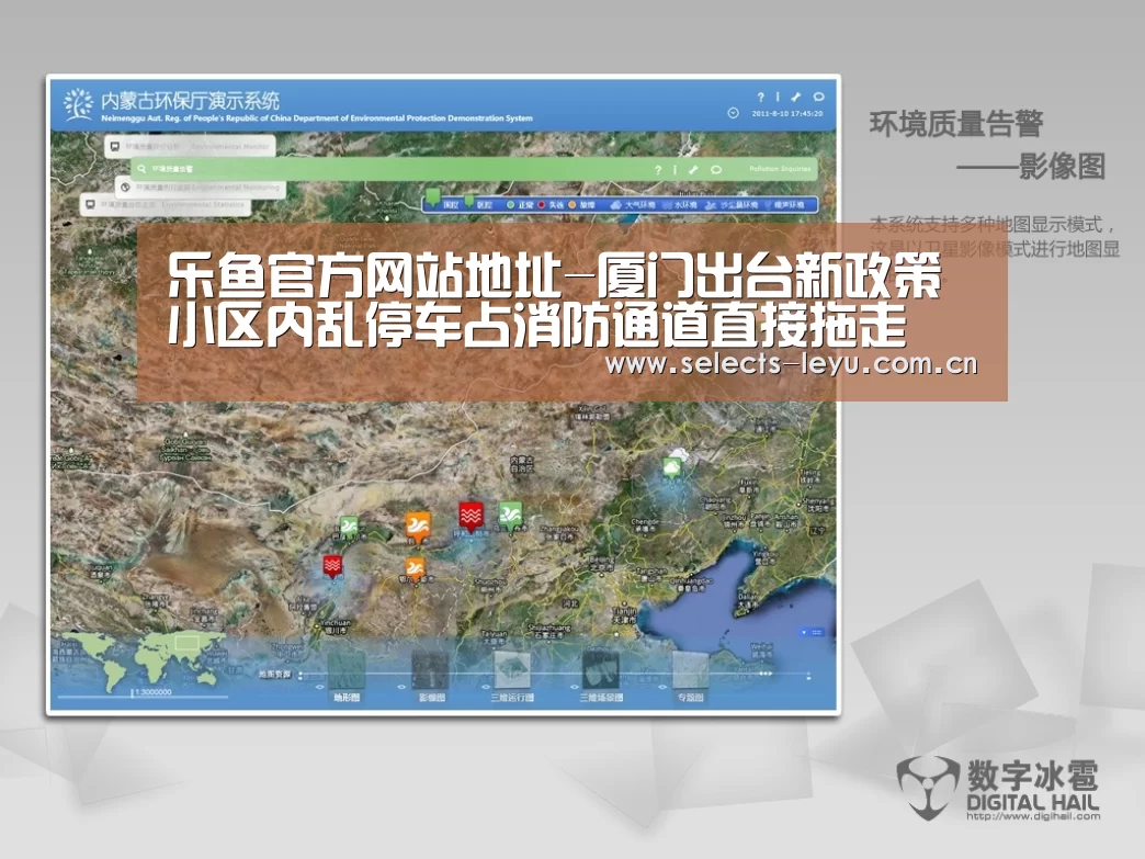 乐鱼官方网站地址-厦门出台新政策 小区内乱停车占消防通道直接